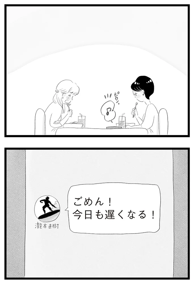 『タワマンに住んで後悔してる』より