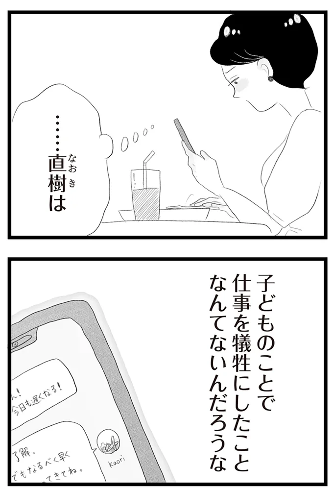 『タワマンに住んで後悔してる』より