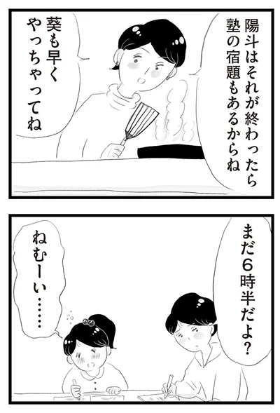『タワマンに住んで後悔してる』より