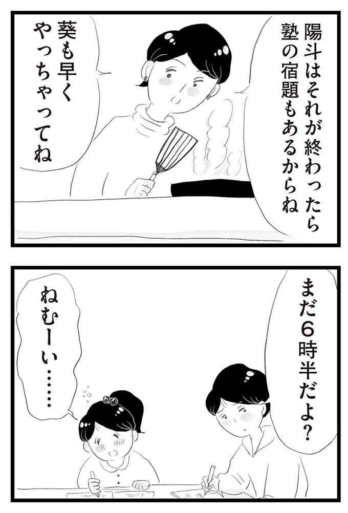 『タワマンに住んで後悔してる』より
