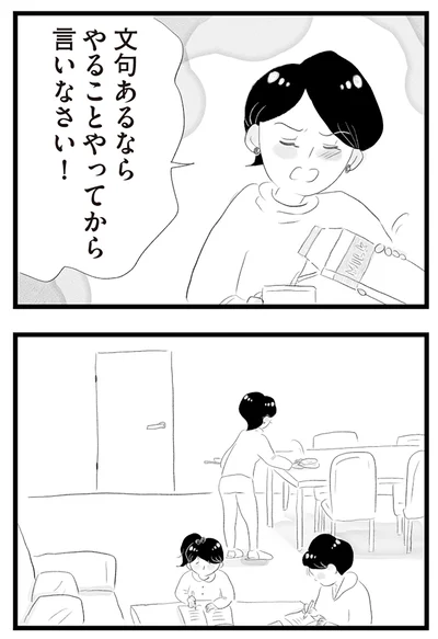 『タワマンに住んで後悔してる』より