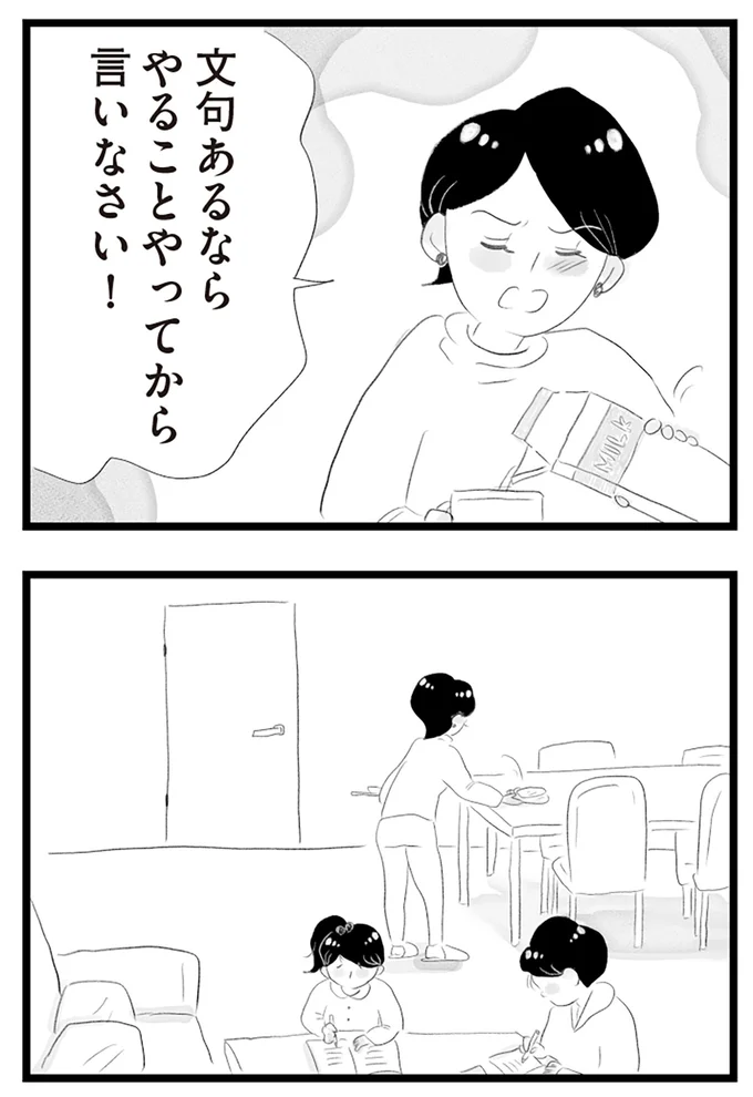『タワマンに住んで後悔してる』より