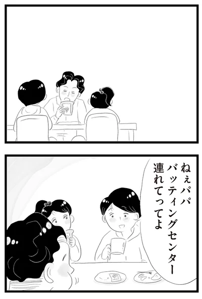 『タワマンに住んで後悔してる』より