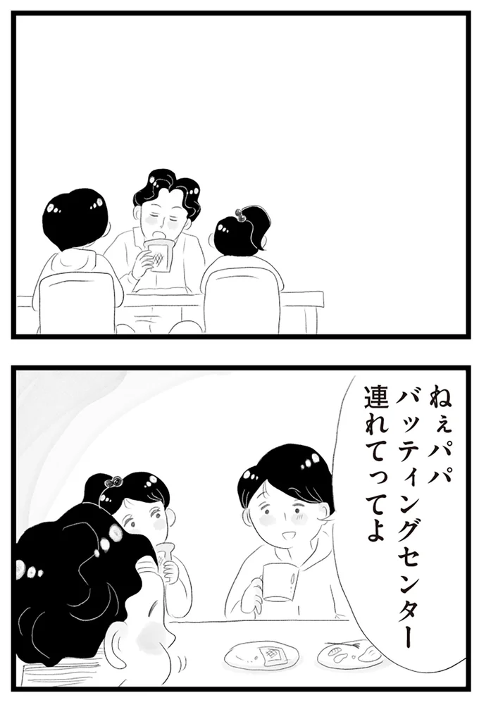 『タワマンに住んで後悔してる』より