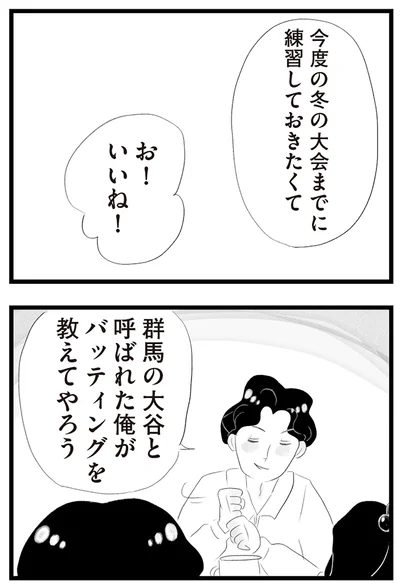 『タワマンに住んで後悔してる』より