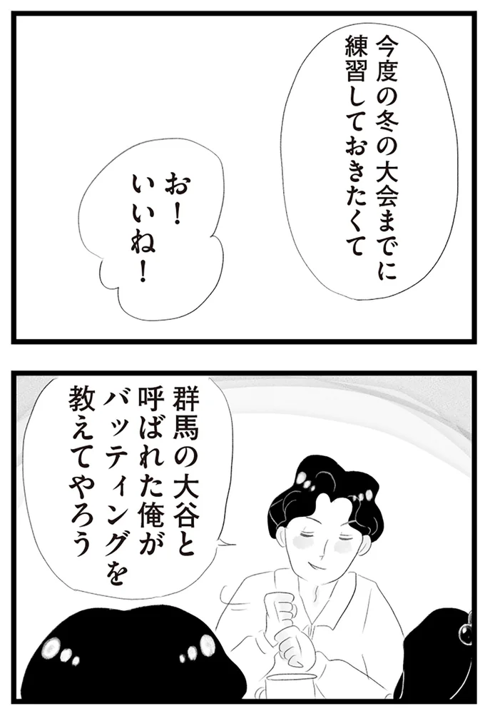 『タワマンに住んで後悔してる』より