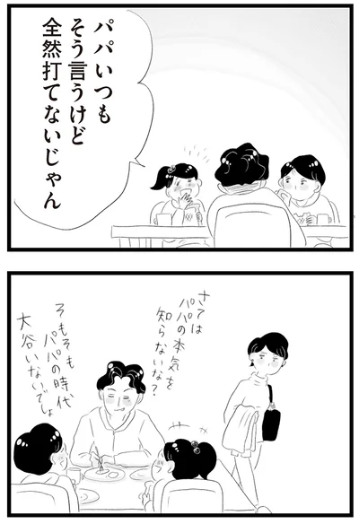 『タワマンに住んで後悔してる』より