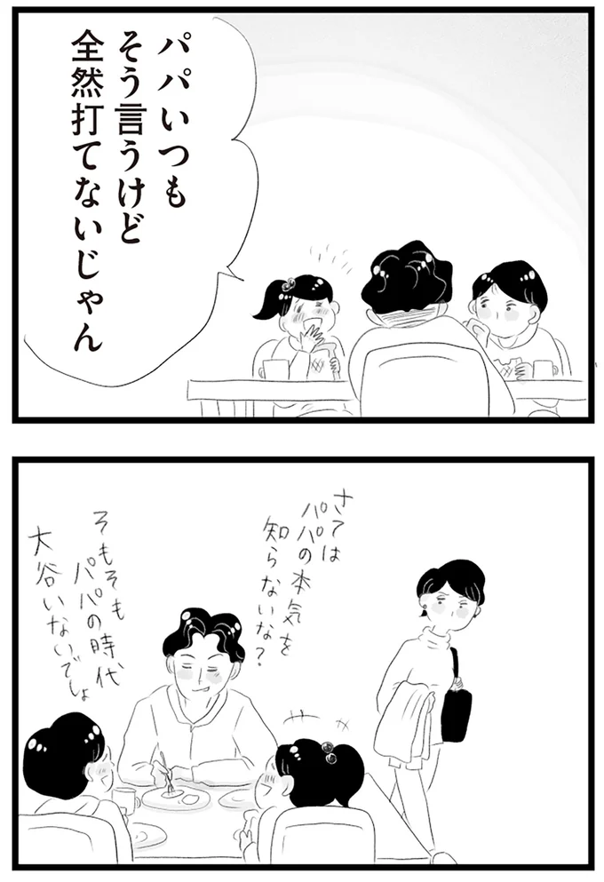 『タワマンに住んで後悔してる』より