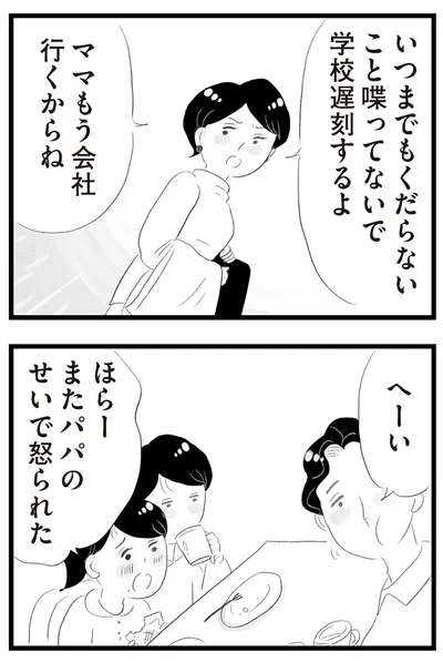 『タワマンに住んで後悔してる』より