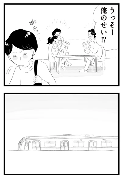 『タワマンに住んで後悔してる』より