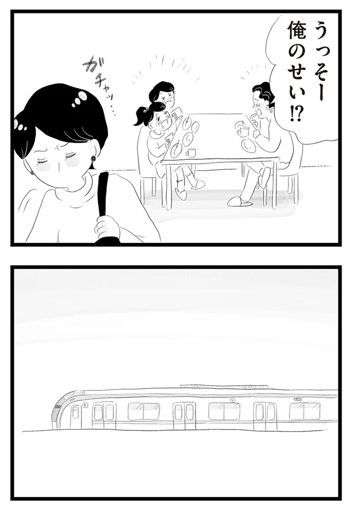 『タワマンに住んで後悔してる』より