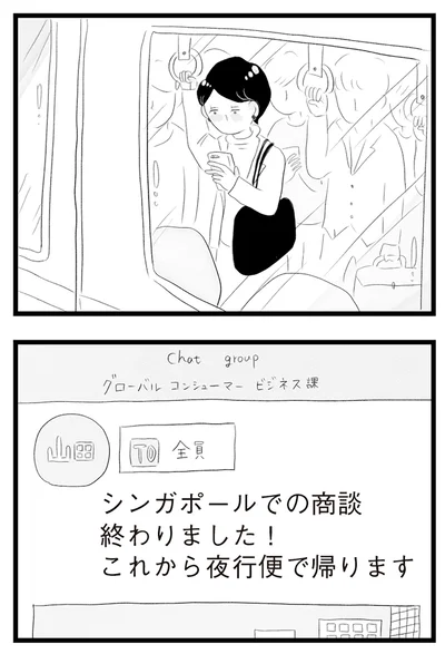 『タワマンに住んで後悔してる』より