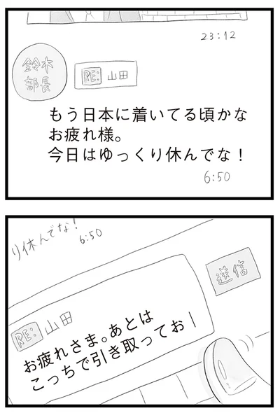 『タワマンに住んで後悔してる』より