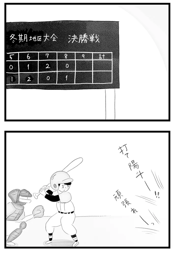 『タワマンに住んで後悔してる』より