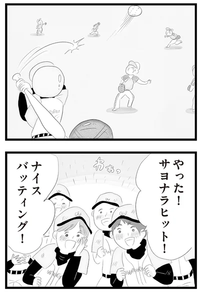 『タワマンに住んで後悔してる』より