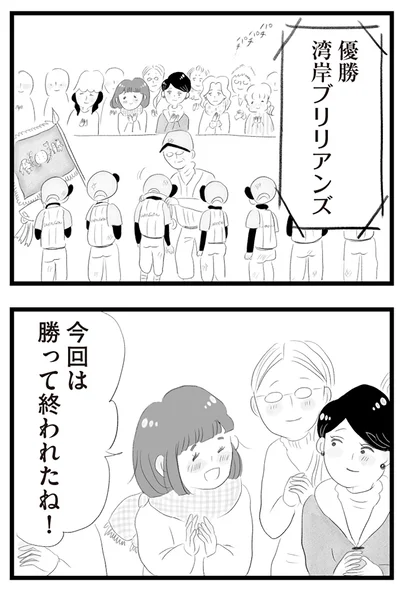 『タワマンに住んで後悔してる』より