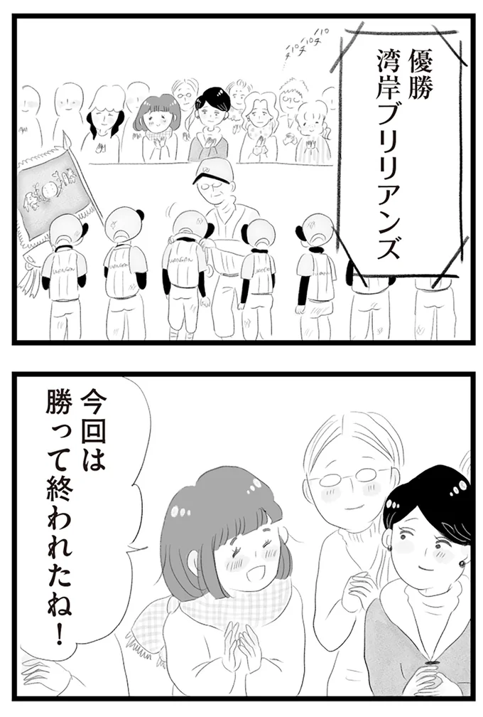 『タワマンに住んで後悔してる』より