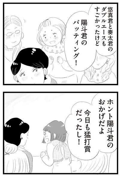 『タワマンに住んで後悔してる』より