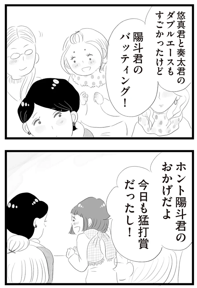 『タワマンに住んで後悔してる』より