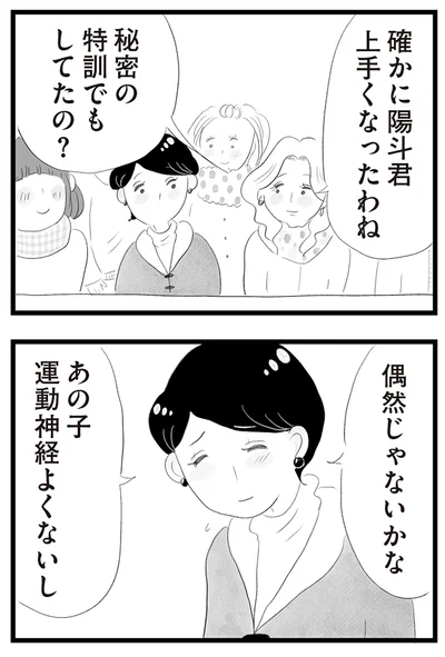 『タワマンに住んで後悔してる』より