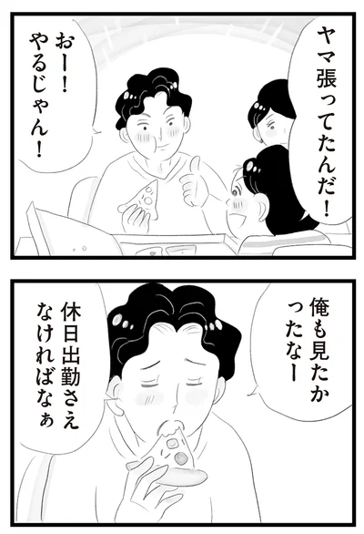 『タワマンに住んで後悔してる』より