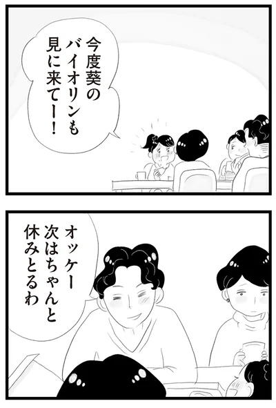 『タワマンに住んで後悔してる』より