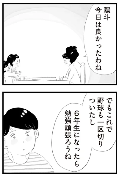 『タワマンに住んで後悔してる』より
