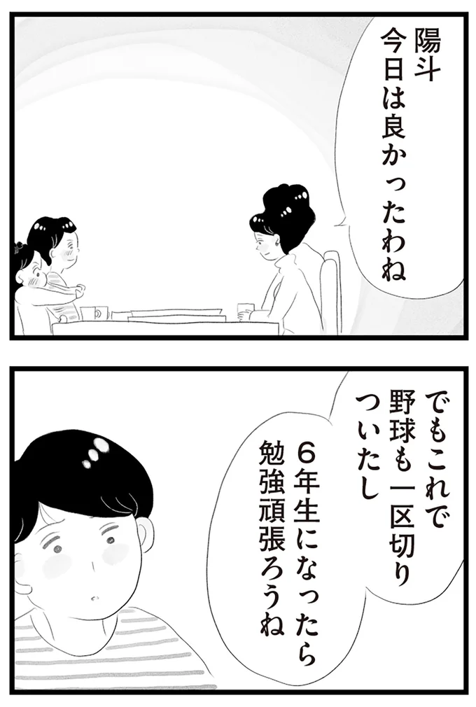 『タワマンに住んで後悔してる』より
