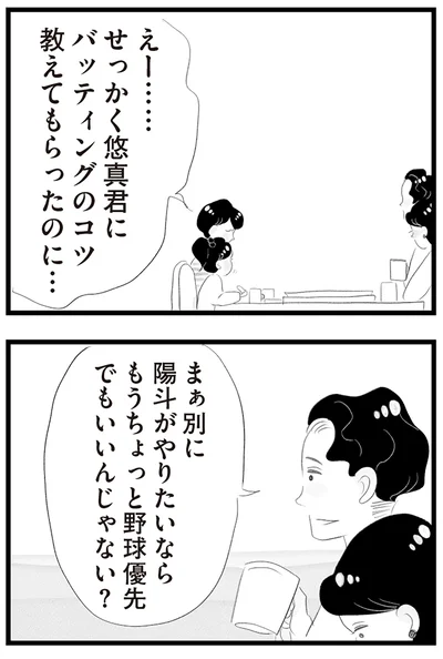 『タワマンに住んで後悔してる』より