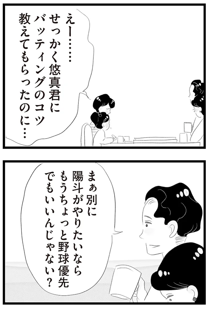 『タワマンに住んで後悔してる』より