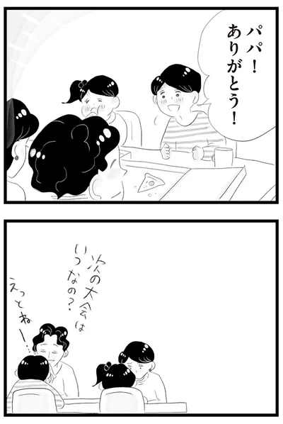 『タワマンに住んで後悔してる』より