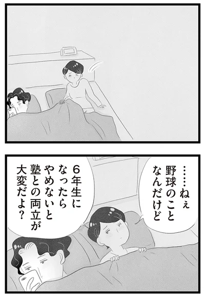 『タワマンに住んで後悔してる』より