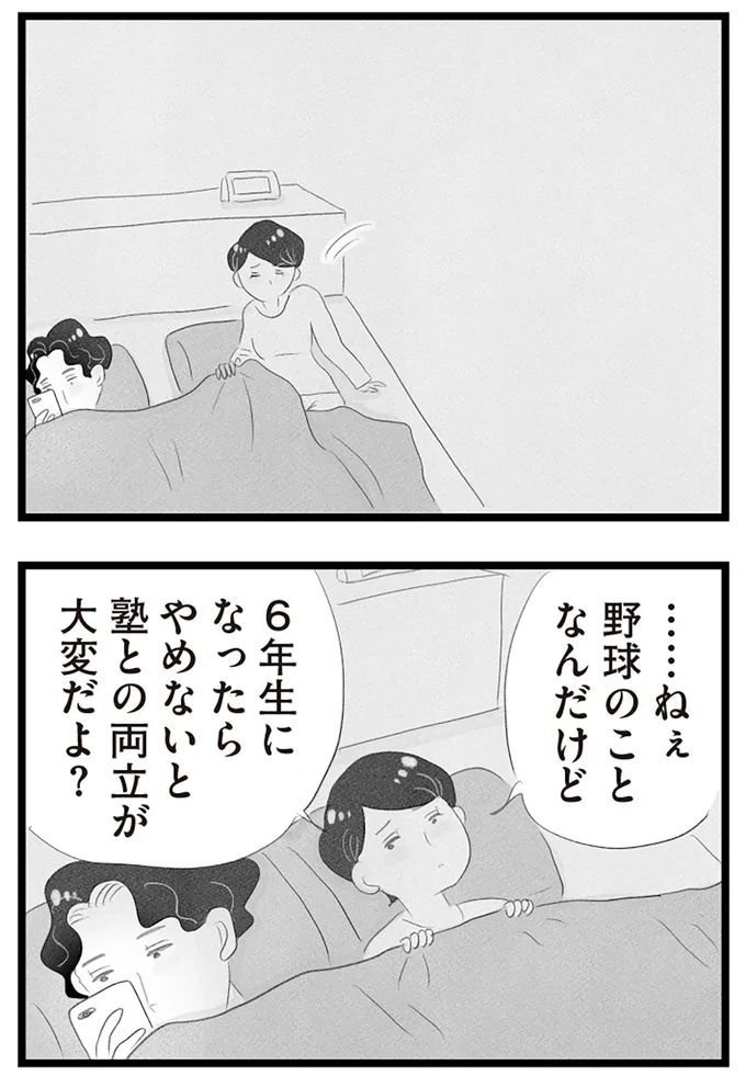 『タワマンに住んで後悔してる』より