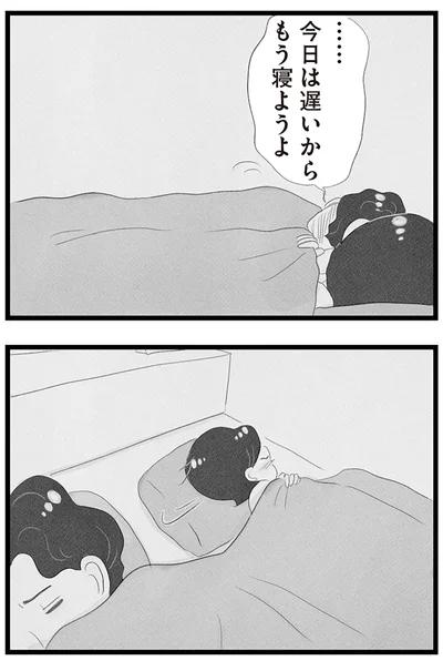 『タワマンに住んで後悔してる』より