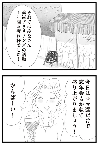 『タワマンに住んで後悔してる』より