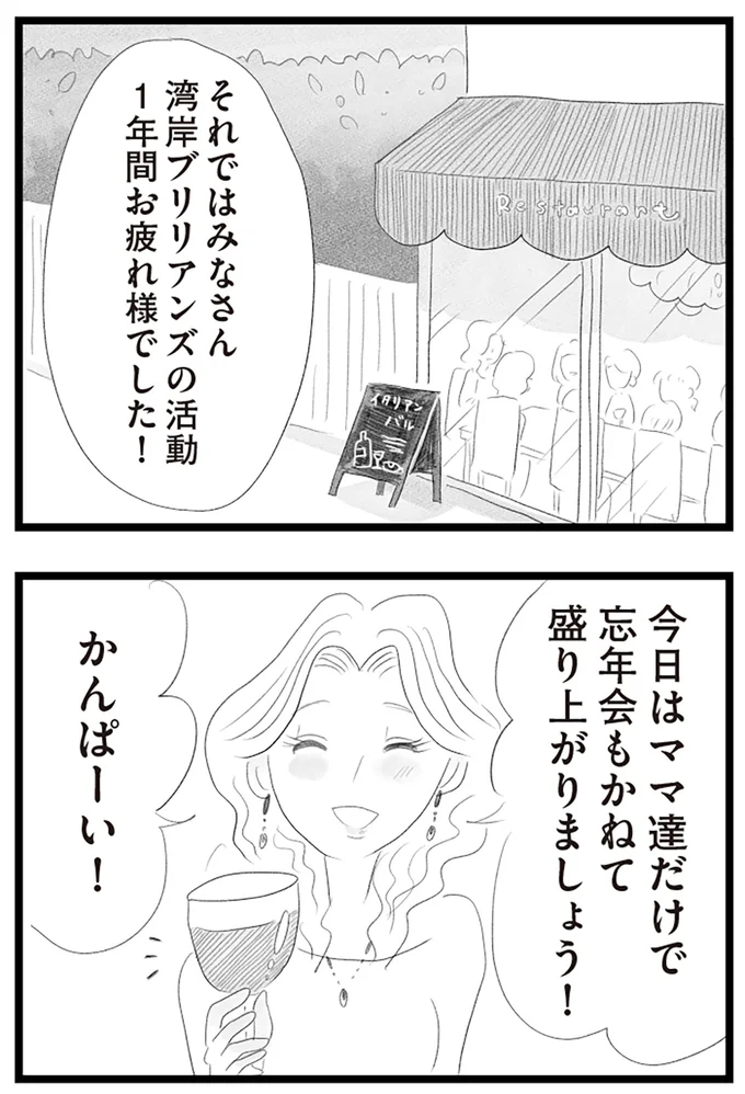『タワマンに住んで後悔してる』より