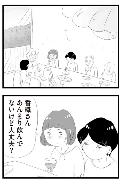 『タワマンに住んで後悔してる』より