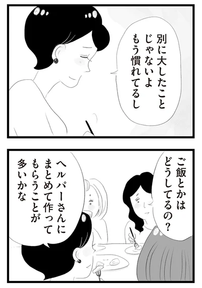 『タワマンに住んで後悔してる』より