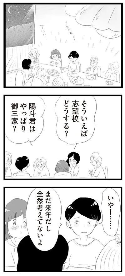 『タワマンに住んで後悔してる』より