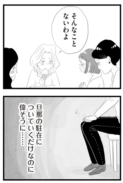 『タワマンに住んで後悔してる』より