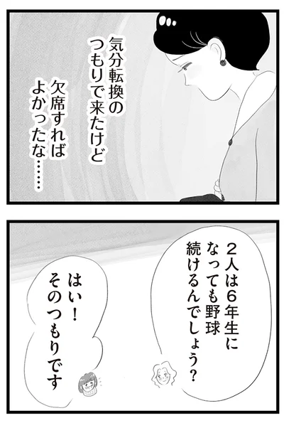 『タワマンに住んで後悔してる』より