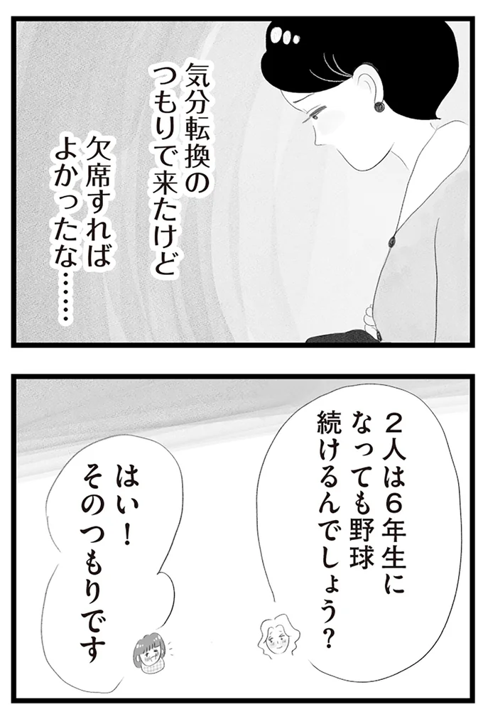 『タワマンに住んで後悔してる』より