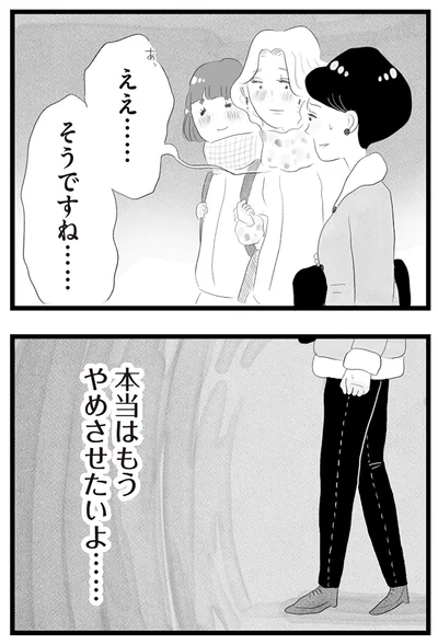 『タワマンに住んで後悔してる』より
