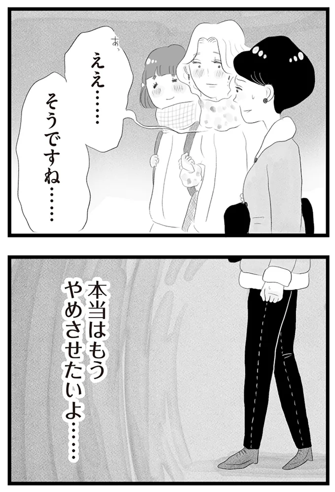 『タワマンに住んで後悔してる』より