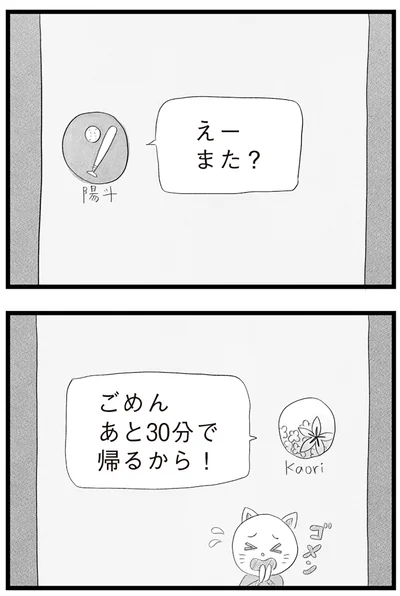 『タワマンに住んで後悔してる』より