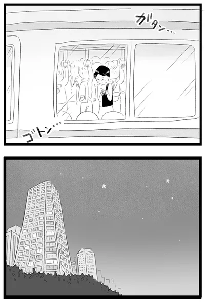『タワマンに住んで後悔してる』より