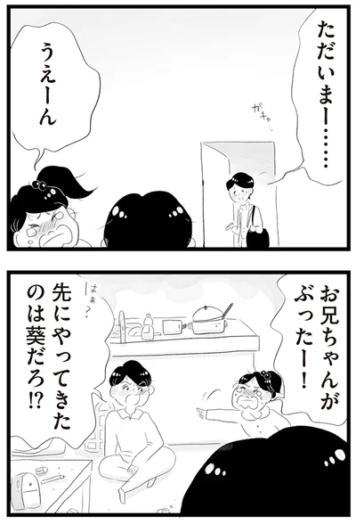 『タワマンに住んで後悔してる』より