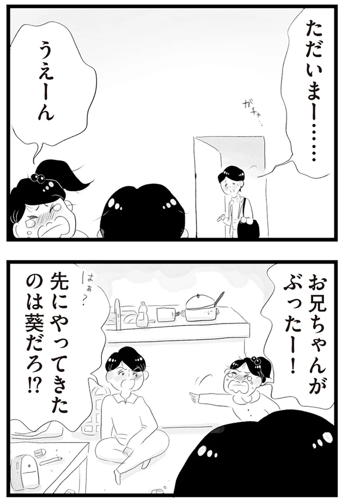 『タワマンに住んで後悔してる』より