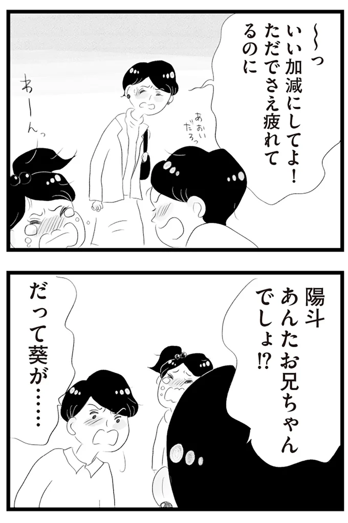 『タワマンに住んで後悔してる』より