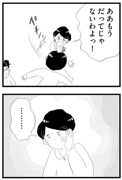 『タワマンに住んで後悔してる』より